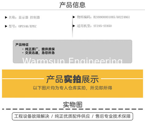60224861 PN650045 New Original SY215 Programmable Controller For Excavator